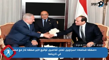 «صفقة ضخمة» إسرائيل تعلن تفاصيل توقيع أكبر صفقة غاز مع مصر في تاريخها